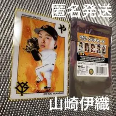 【山﨑伊織】ジャイアンツ　かるた風デザインクリアカード前橋開催記念グッズ