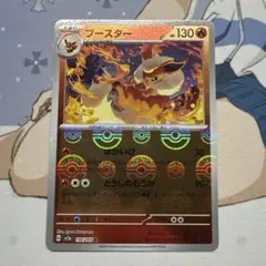ポケモンカード ブースター 136/165　モンスターボール　ミラー③のサムネイル