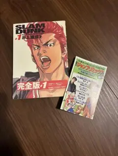 2026年最新】スラムダンク 完全版 初版の人気アイテム - メルカリ
