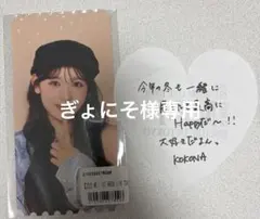 ぎょにそ様専用