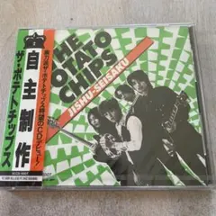 【CD】自主制作/ザ・ポテトチップス(250808)