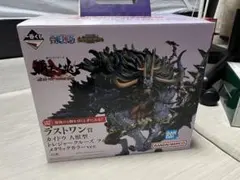 一番くじワンピース　カイドウ　ラストワン