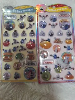 【正規品】パペットスンスン うるちゅるポップシール