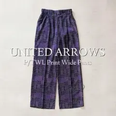 定価25300円 ユナイテッドアローズ P/TWL プリントワイドパンツ 36