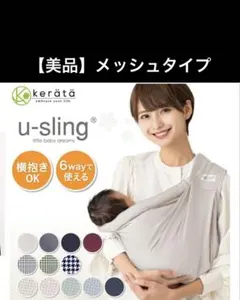 ケラッタ メッシュ