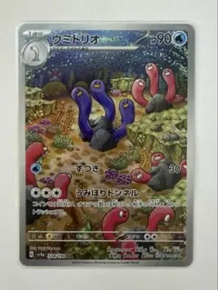 2026年最新】ウミトリオ ARの人気アイテム - メルカリ