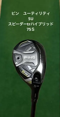 ★新品★PING　G430　ハイブリッド　ユーティリティ　5U　5番　5H 0000692218_001_01.jpg?h=182&w=182