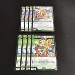 ロイヤルベア5 轟速奪取トップギジャ　各４枚