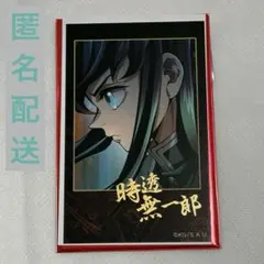 2026年最新】時透無一郎 チェキ風ブロマイドの人気アイテム - メルカリ