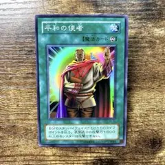 遊戯王 平和の使者 スーパー PS-51 - メルカリ