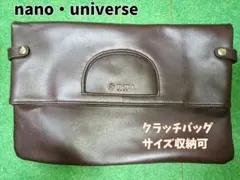 【値下げ可能】ナノユニバース クラッチバッグ ダークブラウン A4ノート収納可