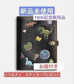 レキシー 10TH バースデー ノートブック・ラブド レザーステッカー 新品のサムネイル