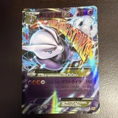 ミュウツーEX MミュウツーEX ジャンボカード XY-P プロモ セット