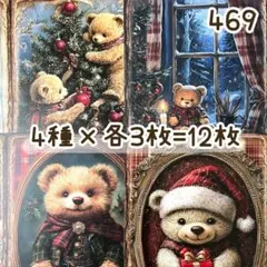 ［469］An様 デザペ♡12枚