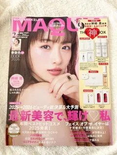 【最新号】MAQUIA マキア ２月号 雑誌のみ 付録なし 石原さとみ