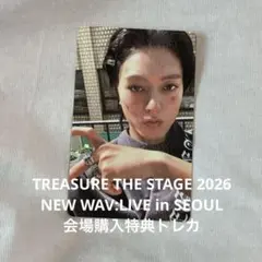 TREASURE ハルト NEWWAVE:LIVEソウルコンMD購入特典トレカ - メルカリ
