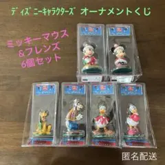 ディズニー オーナメントくじ②【ミッキーマウス&フレンズ】6個セット