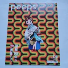 peeps 函館 創刊号 レア】ピープス 函館 vol. 1 peeps hakodate 創刊号 - メルカリ