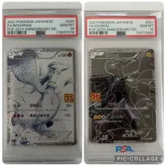 ポケモンカード 25周年記念 ゼクロム レシラムセット - メルカリ