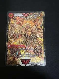 デュエルマスターズ　ガイnext 金