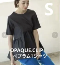 OPAQUE.CLIP 異素材　Aライン　コットン　フレア　ペプラム　36 S