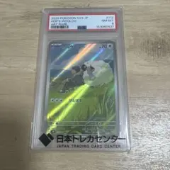 ホップのウールー AR SV9 バトルパートナーズ 112/100