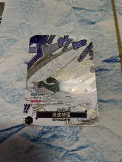 ワンピースカード　　浸食輪廻　グラウンドデス　パラレル 1枚