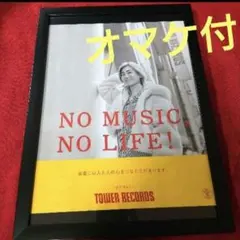はっぴいえんど タワレコ ポスター風切り抜き - メルカリ