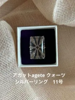 agete（リング(指輪)）のフリマアイテム一覧 11号 アガット agete K10
