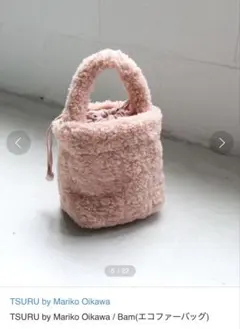 TSURU by Mariko エコファー バッグ ピンク