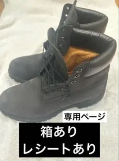 はっさく様専用 Timberland 6インチプレミアムブーツ ブラック 箱あり