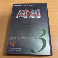 格闘技DVD 格闘探偵団バトラーツ 格闘ロマン2001～バトラーツ対WORLD