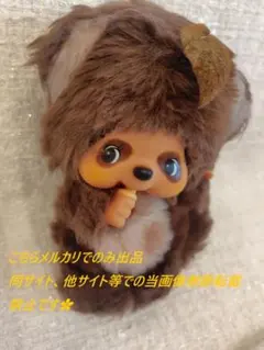 2026年最新】たぬき モンチッチの人気アイテム - メルカリ