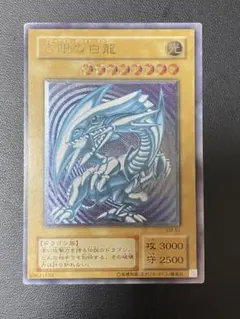 【3連休特別価格】遊戯王引退 ディアンケト ブルーアイズ レリーフ 青艶 三幻神 3連休特別価格】遊戯王引退 ディアンケト ブルーアイズ レリーフ
