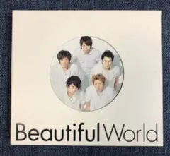 嵐　Beautiful World   アルバム　美品