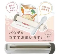 赤ちゃん本舗　パウチ置きのサムネイル
