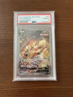 2026年最新】ブースターV sa psa10の人気アイテム - メルカリ
