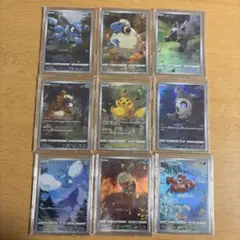 【未使用品】ピカチュウar VSTARユニバース　ar9枚セットまとめ売り