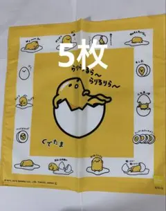 ぐでたま　ハンカチ