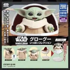 タカラトミーアーツ グローグー いっぱいコレクション ガチャ