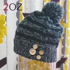 2OZ ニット帽 ポンポン付き ニットキャップ レディース