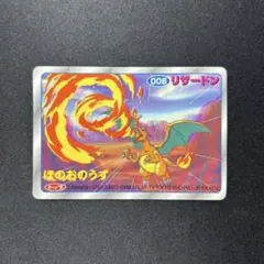 ☆激レア☆ トップサン ポケモン3Dカード リザードン ほのおのうず ☆激レア☆ トップサン ポケモン3Dカード リザードン ほのおのうず