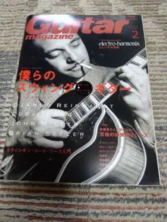 Guitar magazine 2003年2月号