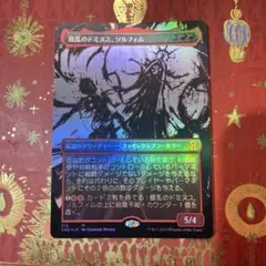 MTG デリアン・フェル教授 日本語版 - メルカリ