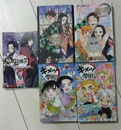 鬼滅の刃 関連5冊セット鬼殺隊見聞録 壱、弐 公式キャラクターブック、キメツ学園