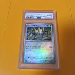PSA10 ギラティナ ミラー sm12a 057/173 - メルカリ