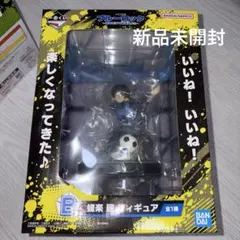 一番くじ ブルーロック　B賞　蜂楽廻 フィギュア