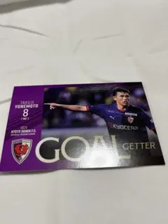 京都サンガFC 米本拓司 トレーディングカード