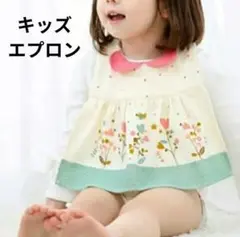 【ラスト1点】新品 ベビー キッズ 襟付き エプロン 1枚 お食事用
