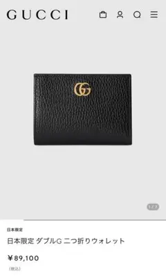 GUCCI 日本限定 ダブルG 二つ折りウォレットのサムネイル